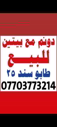 أرض • دونم • كنعان بعرب