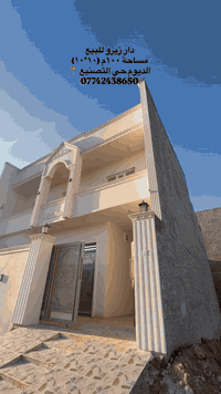 دار للبيع زيروو بسعر مناسببب 🔥 
المساحة ١٠٠ م ( ١٠*١٠) الموقع الديوم حي التصنيع 📍.. ( ٣ غرف نوم + ٣ مجاميع صحية + صالة+ استقبال +مطبخ)
كامل وجاهز وزيروو / بأسمي طابو صرف
الاستفسار 
***********
