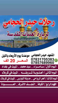 الأربعاء بالليل • آخر ٧ كراسي
