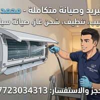 🛠️ الخدمات الفنية المقدمة: ❄️ تنصيب السبالت: تركيب هندسي دقيق للقطع ال...