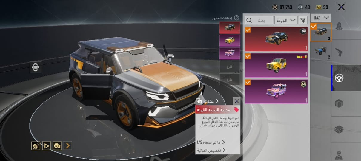 حساب بوبجي للبيع مكاني بغداد
السعر 250 بي فيس وجه 
ربط نضيف


**إذا كنت صاحب هذا الإعلان وتريد حذفه لأي سبب، رجاءا أرسل رسالة إلى الدعم الفني**