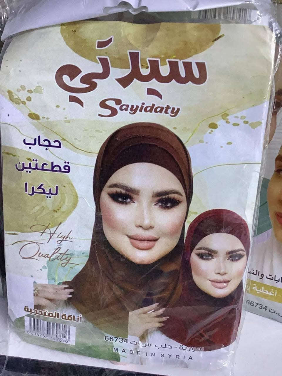 البيع مفرد فقط 
العنوان حي البتول شارعين الفوج 
 للحجز والاستفسار مراسله الرقم ***********
