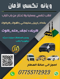 #ويانه #تكسي #الأمان  رابط واتساب  #ويانه #تكسي #الامان https://www.fa...