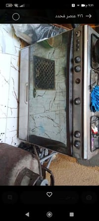 كريازي • فرن • شغال