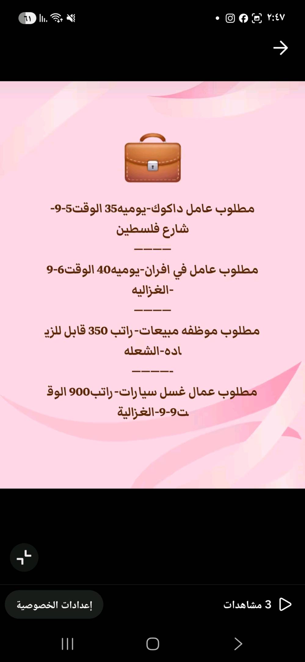 فرص عمل