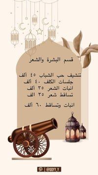 تجميل • د. فاطمة فاقد • عيادة فدك الحصوة