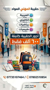 قاعة تدريس • مقاعد مريحة • كوت داموك