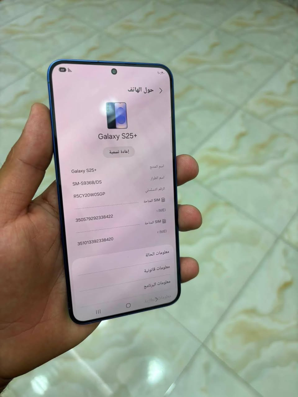 السلام عليكم
SAMSUNG S25 PLUS 
شرق أوسط 
ذاكرة 256
الرام 12 / معالج سناب دراجون 8 
دبل شريحة 
بدون ملحقات فقط جهاز 
الجهاز مكفول من كلشي مابي اي خلل 
تاخذه من باب البيت 
مكاني بغداد  البلديات
السعر / 625 وبي مجال 
الرقم / *********** 
متواجد واتس + خاص 
تحياتي 🤍
