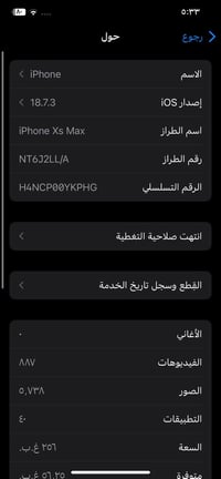 آيفون اكس ماكس ٢٥٦ • قافل اي كلود • فيس ايدي ما يشتغل