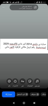 بي واي دي F5 • ٢٠١٤ • رقم اربيل