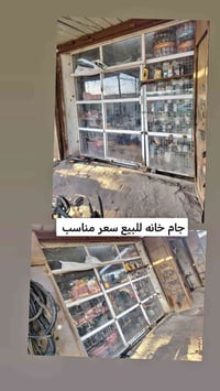 جام خانه • دوانيه حمزه شرقي • سعر خاص