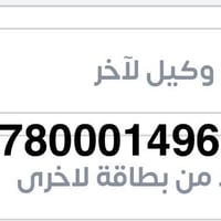 واسط • نقل الزوجة • نقل الحصه