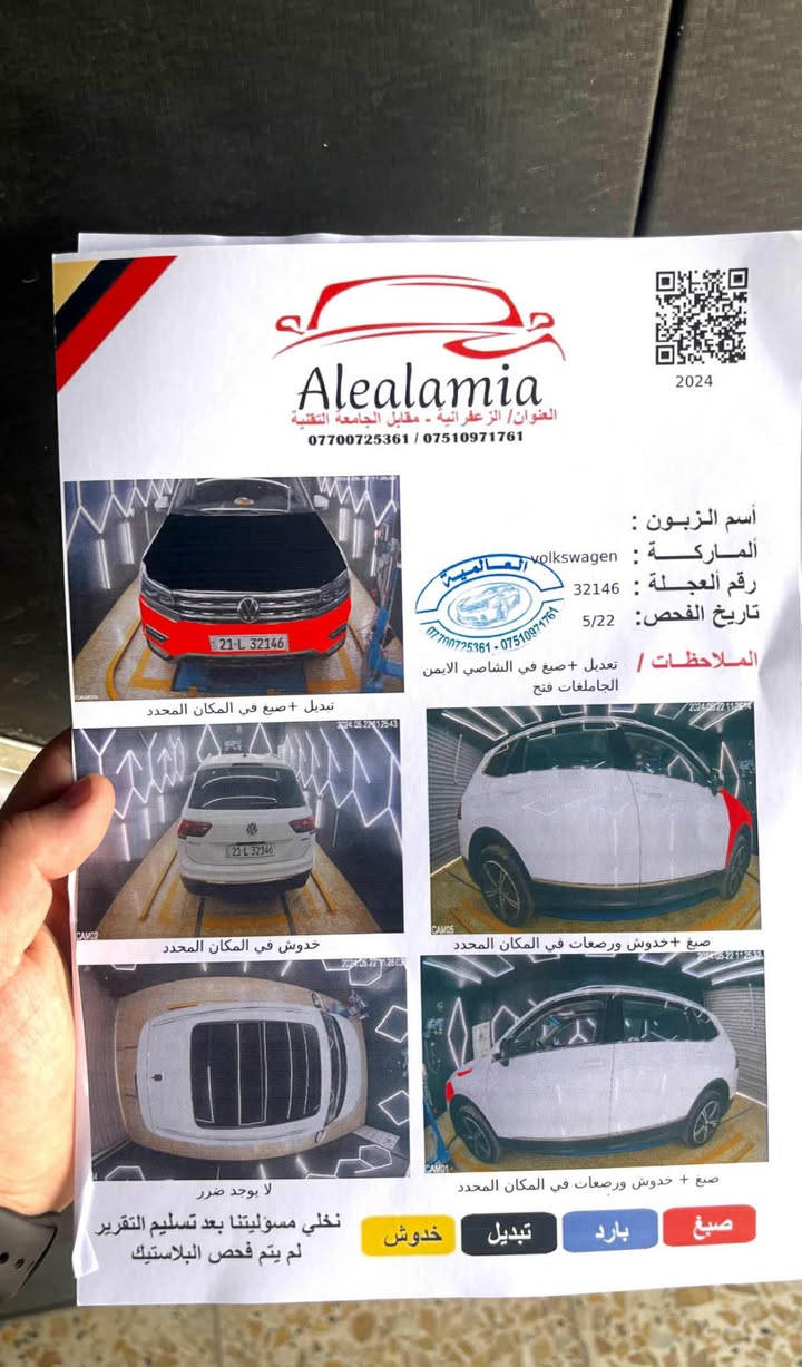 فولكس واكن
تيكوان 2020 tiguan
فقط 150ورقه و مجال
R.Line يعني سياره فول فول مواصفات 
بريك بةسمة
شاشة اليكتروني 
اوينة كارةبايي 
گير ماوس 
Eco _ normal _ sport _ costum
كوشن كارةبايي 
بصمه
بانوراما
رقم سليمانية 
سنوية جديد / سەنەوی  و هەزەی نوێیە 
صبغ : بولند و جةمةلوغ يعني دووقطعه /قطعتين 
102 هةزار رويشتوه 
ژمارەی تەلەفون يان واتس اب
***********
*********** أربيل, العراق
