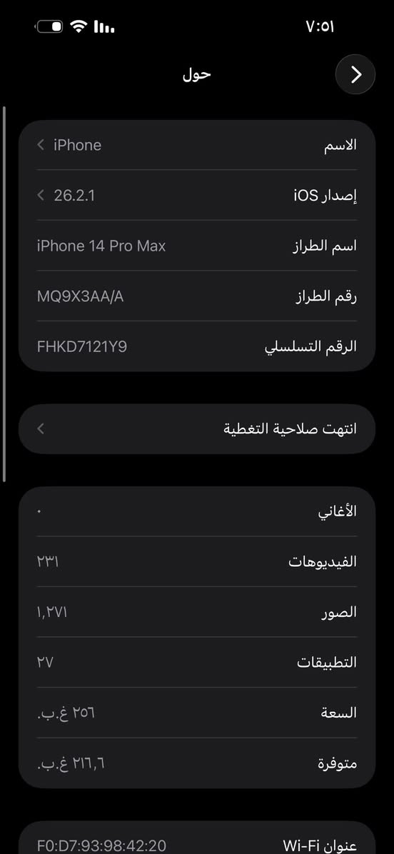 ايفون ١٤ برو ماكس
شرق اوسط مامفتوح 

ذاكرة ٢٥٦ 

بطارية ٨٦ 

جهاز نظيف 

مكاني نجف 

السعر ٨٥٠ 

يرهم مراوس بجهاز اقل 

***********
