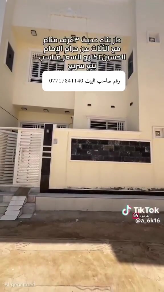 سلام عليكم بيت البيع قرب فندق البارون مساحه 100 متر طابقين بناء جديد وحديث يباع مع الثاث الشارع الرأيسي عرضه 8 متر والشارع الفرعي عرضه 6 متر رقم صاحب البيت الاستفسار والتوصيل التواصل على الرقم ***********
