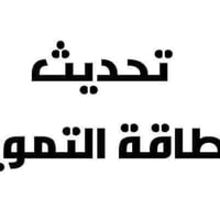 تحديث البطاقة التموينية • بطاقة كي كارد • كوت الفلاحية
