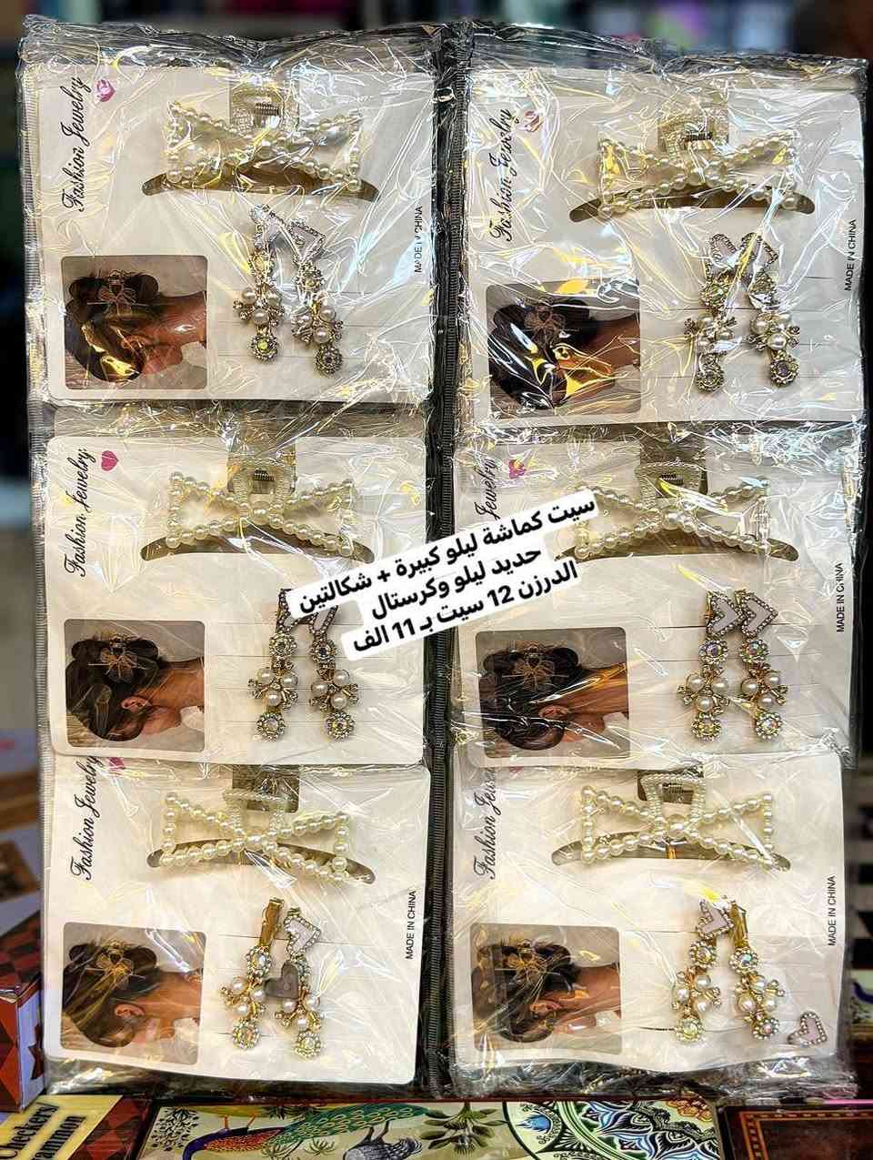 اسرع واشتري الآن قبل فوات الأوان عرض تخفيضات جمله فقط اكسسوارات   باسعار بلاش 
جملة فقط


**إذا كنت صاحب هذا الإعلان وتريد حذفه لأي سبب، رجاءا أرسل رسالة إلى الدعم الفني**