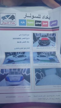 نيسان سني موديل 2018 للبيع سياره نظيفة وجاهزه فوول تبريد ثلج منظومة زن...
