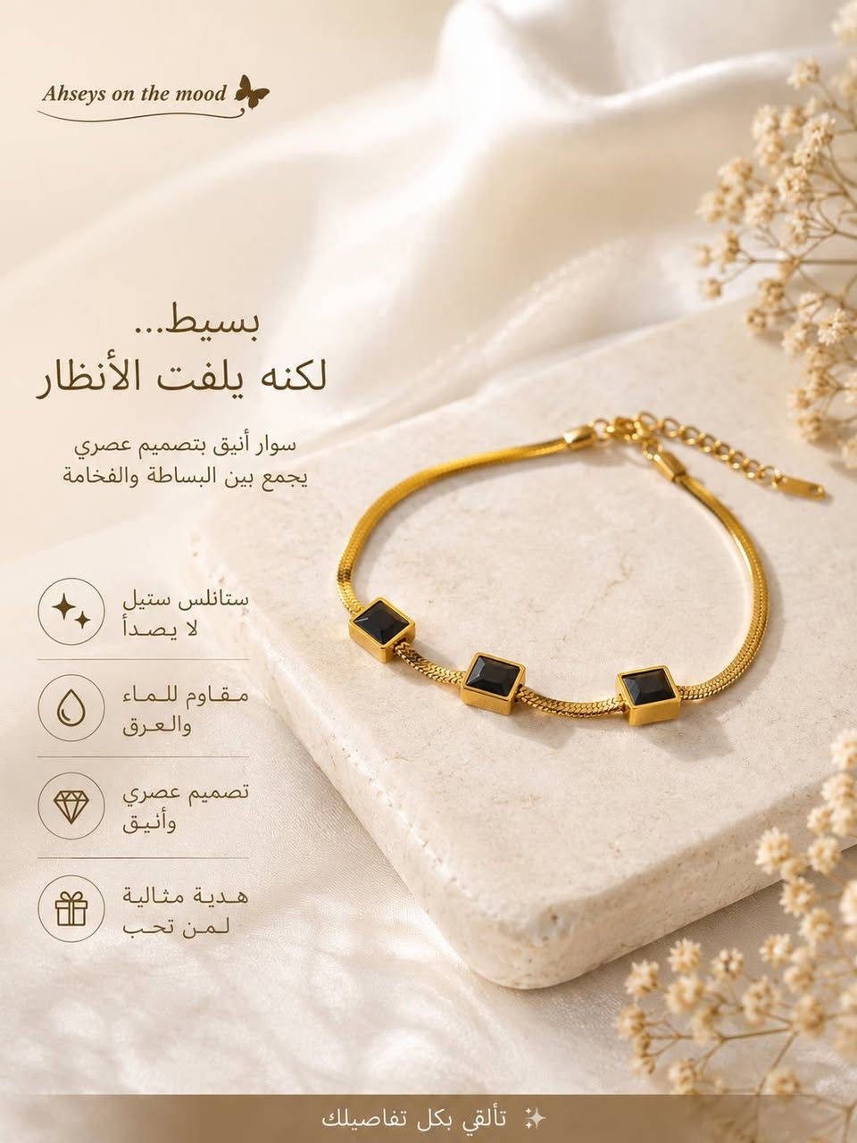 ✨ مرحباً بكم في _ZINORA
أكسسوارات نسائية بلمسة فخامة وأناقة 🤍
قلادات • أساور • خواتم • تفاصيل تخليكِ مختلفة ✨
جودة حلوة وأسعار مناسبة توصيل مجاني داخل كركوك 🌷
التوصيل متوفر لكل المحافظات 📦💕


**إذا كنت صاحب هذا الإعلان وتريد حذفه لأي سبب، رجاءا أرسل رسالة إلى الدعم الفني**