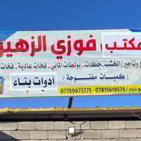 جكات 5متر • جكات 4متر • كميات مفتوحه