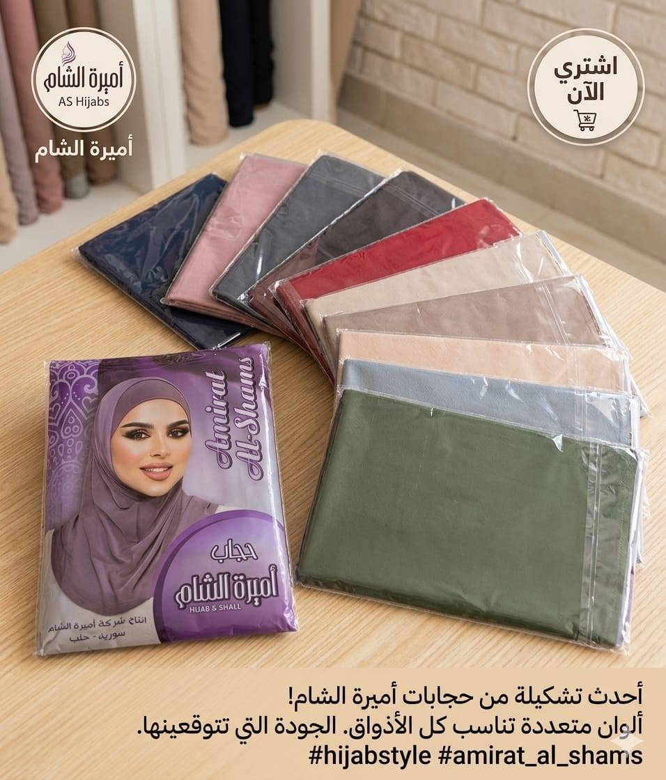 ملابس نسائي وأطفال جملة ومفرد
يوجدتوصيل لجميع محافظات العراق التوصيل داخل بغداد ٥٠٠٠ آلاف 
داخل بغداد الجديدة ٢٠٠٠ بألفين 
محافظات ٦٠٠٠ آلاف


**إذا كنت صاحب هذا الإعلان وتريد حذفه لأي سبب، رجاءا أرسل رسالة إلى الدعم الفني**