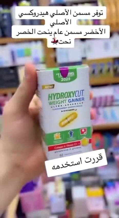 مسمن ومبيض هايدروكسي الامريكي متكون من 60 كبسوله لاستخدام صباحا ومساءا شفتو الفرق بعينكم هذا مسمن وجه فقط ما ينزل على الجسم ونتائجه مضمونه وما بيه آثار جانبيه متوفر عدنا للاستفسار خاص


**إذا كنت صاحب هذا الإعلان وتريد حذفه لأي سبب، رجاءا أرسل رسالة إلى الدعم الفني**