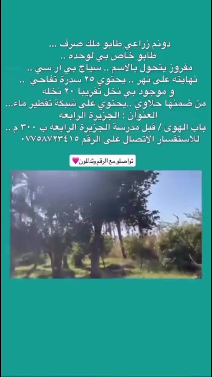 مزرعة للبيع


**إذا كنت صاحب هذا الإعلان وتريد حذفه لأي سبب، رجاءا أرسل رسالة إلى الدعم الفني**