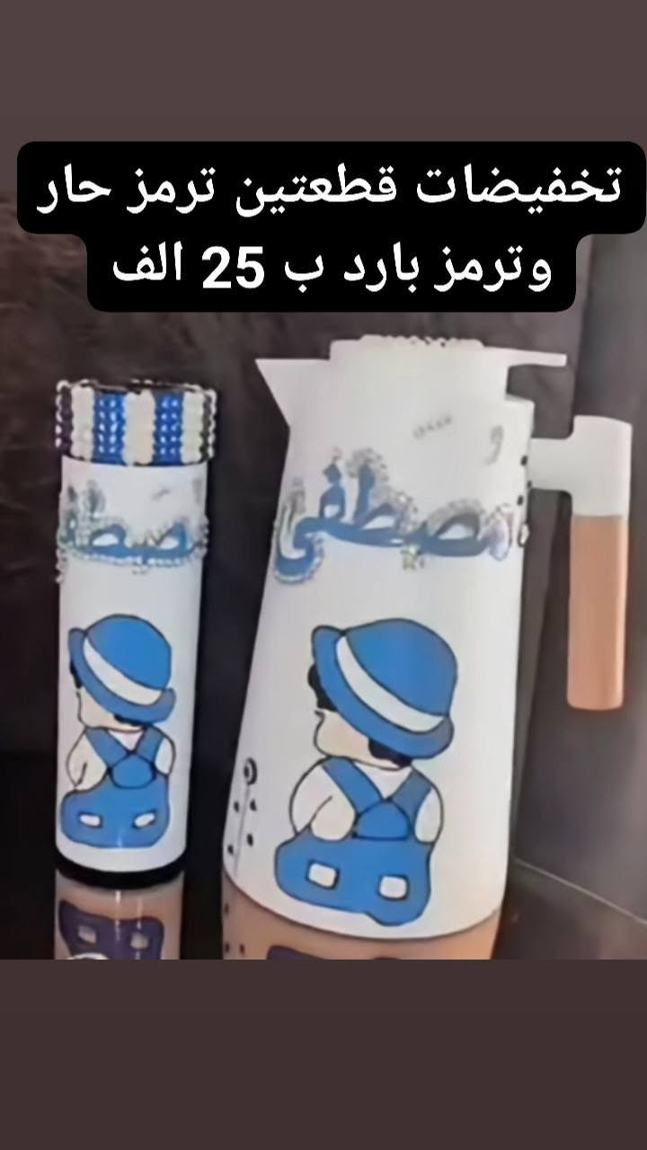 عروضنا 🔥🔥🔥🔥🔥


**إذا كنت صاحب هذا الإعلان وتريد حذفه لأي سبب، رجاءا أرسل رسالة إلى الدعم الفني**