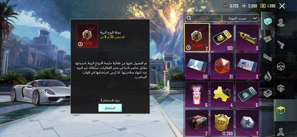 سلام عليكم حساب للبيع مكاني انبار
سعرة 500 
لفل حساب 82 
 
لفل مجموعة 69
اسلحة تطور 45 
الاسلحة مطورة مصورة ب فديو ماكل 
جنط وخوذ مثك خير من الله
6 بدلات ذهبية
مجموع ذهبيات ب حساب 10 
بدلات X  2    لفل 3


**إذا كنت صاحب هذا الإعلان وتريد حذفه لأي سبب، رجاءا أرسل رسالة إلى الدعم الفني**