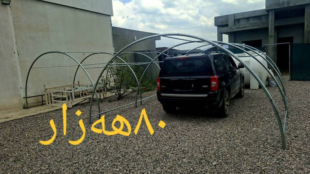 ‎***********_***********
خانوی پلاستیکی قیاس 6 بە 4بەرزی٢٢٠سم بۆ فرۆشتن بەجوملە موفرەد بەردەستەسعریما‎ رانية, السليمانية
