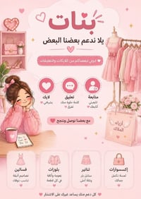 كربلاء حي العباس • بضاعة جديدة • بث يومي