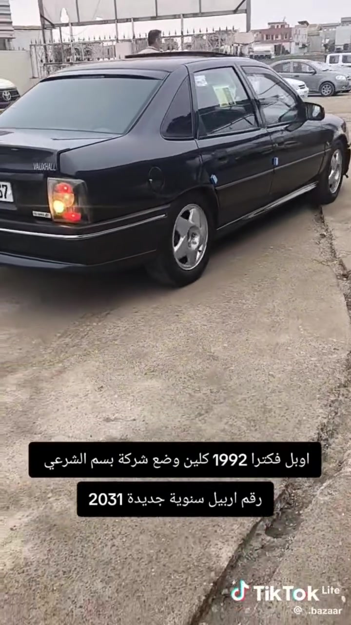 اوبل فكترا فخر الصناعات الجرمانية


**إذا كنت صاحب هذا الإعلان وتريد حذفه لأي سبب، رجاءا أرسل رسالة إلى الدعم الفني**