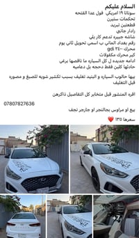 سوناتا • ٢٠١٩ • النجف