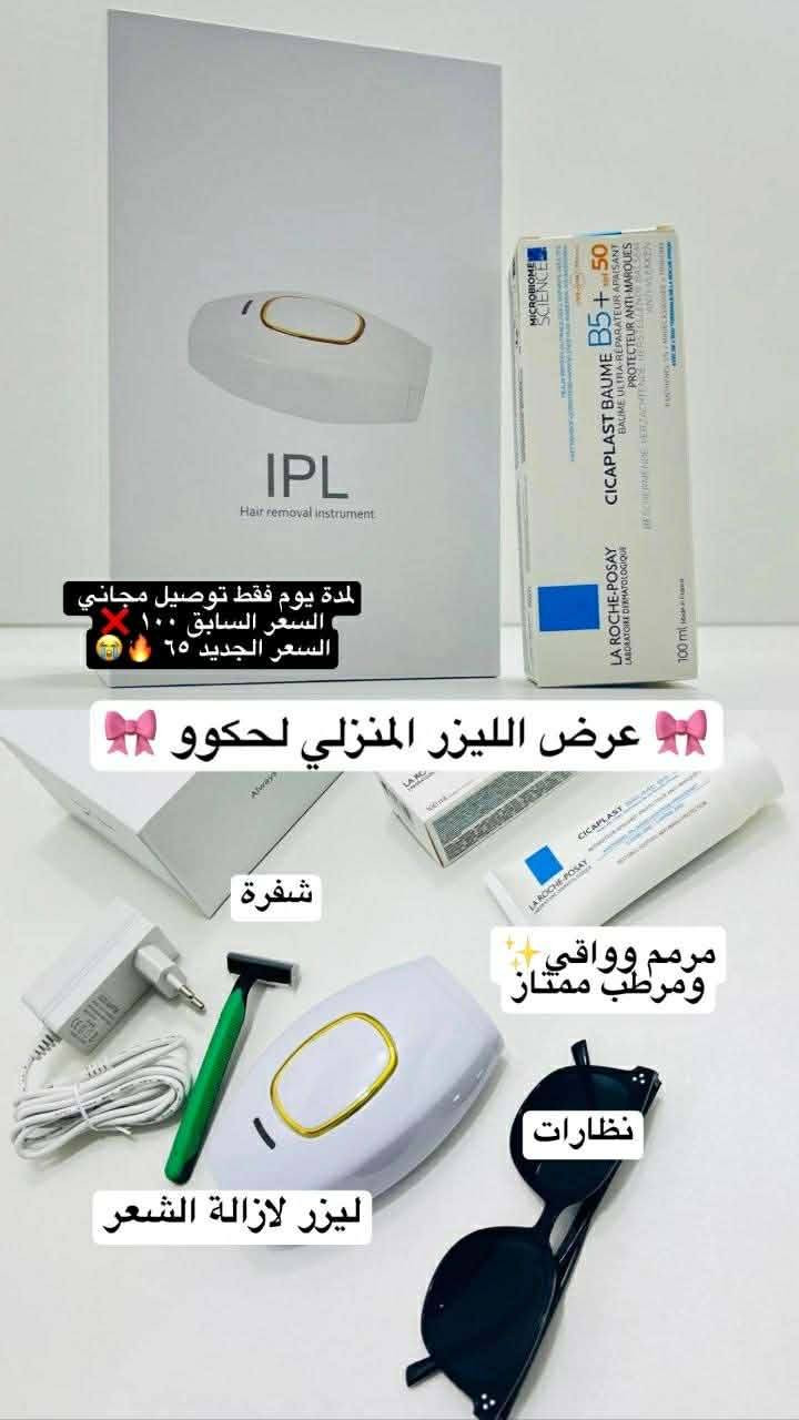 ✨بنات باعوا شنو #جبتلكم✨
 كوزمتك يوفر سكن كير وعلى طول يسوون عروض بأسعار مناسبة والنتجات اصليه #ومشهورة عالميا❣️
#بنات شوفوا الصور للاخير رح تعجبكم المنتجات #ان_شاء_الله
وهذا جزء من #العروض👇🏻👇🏻
واكيد #كتبتلكم الاسعار على الصور حته ما #نتعبكم
🔴#للتواصل عن طريق ميامين ستور 🔴
او عن طريق #الانستغرام miamin_cosmetics🎀
🔥ودائمًا تسوي #عروض🔥
#التيك_توك miamin_cosmetics🌹
او عن طريق حساب #الفيس_بوك🌹
https://www.facebook.com/share/1HZHNdygs7/?mibextid=wwXIfr


**إذا كنت صاحب هذا الإعلان وتريد حذفه لأي سبب، رجاءا أرسل رسالة إلى الدعم الفني**
