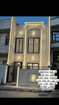 كركوك حي عدن • ١٠٤م • طابو ملك صرف