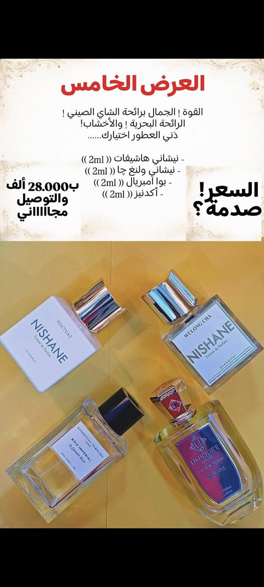 🔥⚠️تحطيم أسعار ⚠️🔥 ........... (( عروض ال2 مل ))
- أقوى عروض تقسيمات العطور الأصلية 

- توصيل مجاااااني لجميع المحافظات العراقية 🌹

- تشكيلات عطرية تعطيك تجربة عطرية متكاملة 🌸

- العروض لفترة محدودة جداً سارعو بالحجز ✨

- لمزيد من المعلومات والاستفسار يرجى مراسلة البيج


**إذا كنت صاحب هذا الإعلان وتريد حذفه لأي سبب، رجاءا أرسل رسالة إلى الدعم الفني**