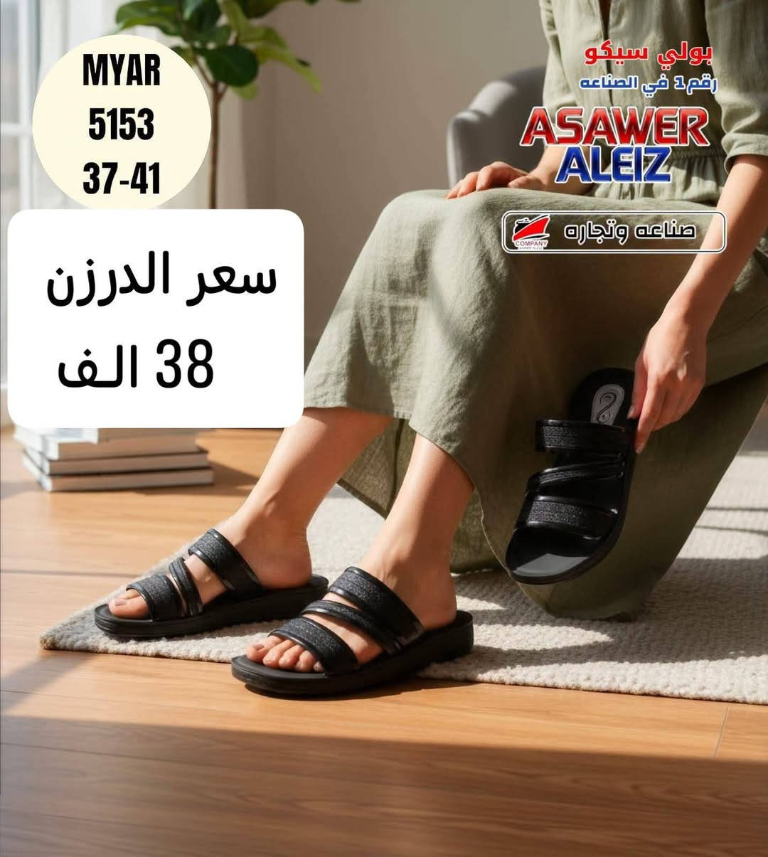 شحـــــاطات نســــــــائي تركـــــي 
التفــاصــيل داخـــــل الصـــــور 
متوفــر توصيل لجميع المحافظات 
رابط قناة التليكرام//
https://t.me/shams12297
للحجز والاستفسار مراسله الصفحه
رقم الواتساب//
***********

