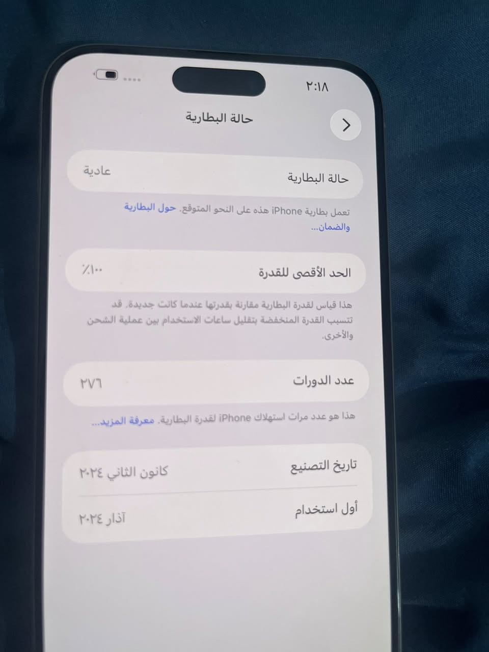 سلام عليكم 15 برو ماكس جهاز طك كارتون نضيف شكد ما تصور با عافيه ليأخذه ❤️


**إذا كنت صاحب هذا الإعلان وتريد حذفه لأي سبب، رجاءا أرسل رسالة إلى الدعم الفني**