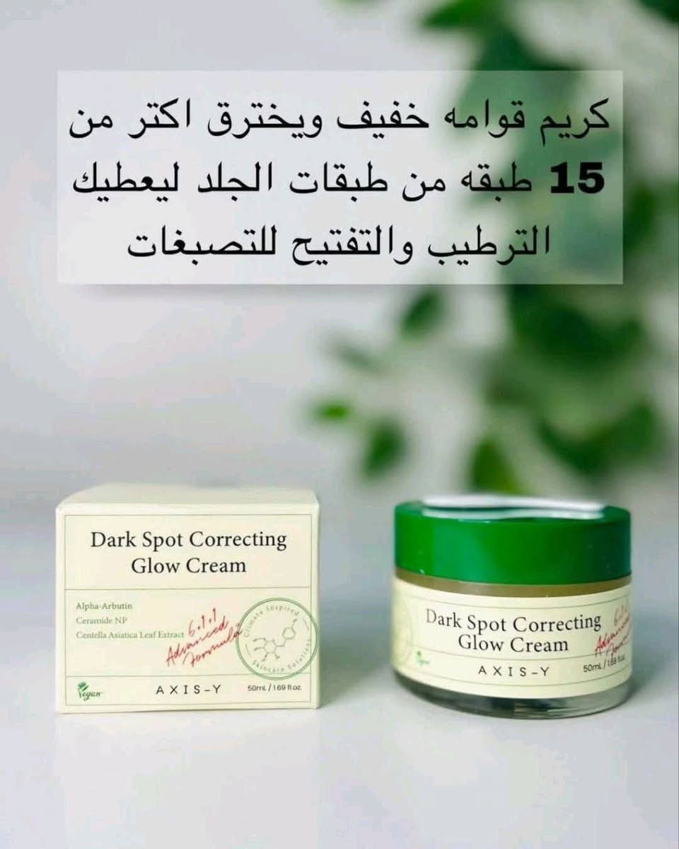 توفرت جميع منتجات شركة عراق كوين الي يريد يجهز كوزمتك او بيج او صيدلية كل منتجات موجودة واسعار جدا مناسبة جملة ومفرد 🌹🌹وخدمة توصيل جميع محافظات العراق


**إذا كنت صاحب هذا الإعلان وتريد حذفه لأي سبب، رجاءا أرسل رسالة إلى الدعم الفني**