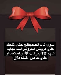 عروض كرسمس توجد خدمه منزليه  عنواني الكاضميه العكيلات قرب أفران سامر ش...