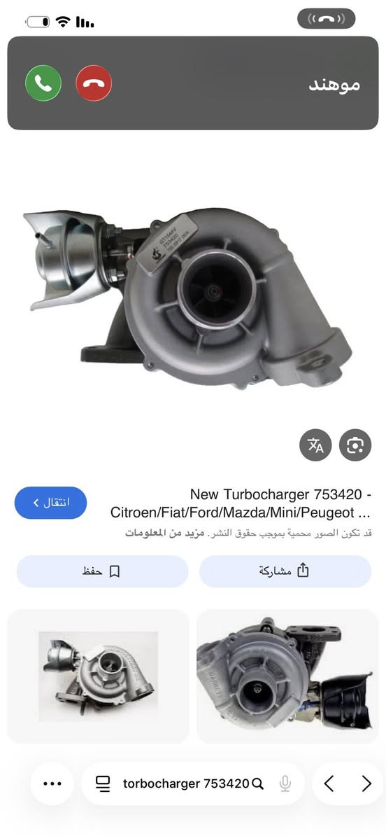 تؤربؤ سياره فورد -مازده جديد
واتساب***********
