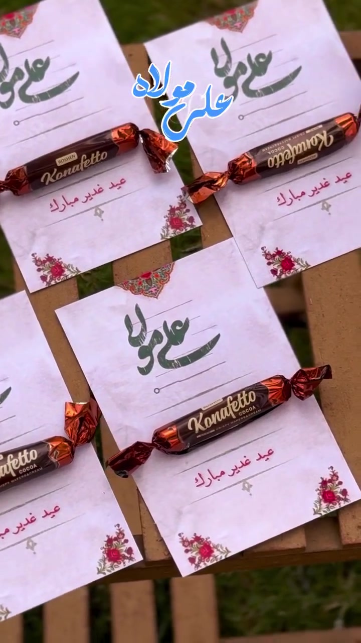 بمناسبـة عيد الغدير 💙🦋 تم توفـير مجموعة توزيعات
للحجز مراسلـة صفحة الفرح لتوزيعات 📲 ومتوفر توصيل لكـافة المحافظات 🚗📍


**إذا كنت صاحب هذا الإعلان وتريد حذفه لأي سبب، رجاءا أرسل رسالة إلى الدعم الفني**