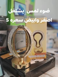 بضاعة امزون حلوه منزليات عندي بعد وجبه ثانيه للمهتم الاتصال على واتساب...