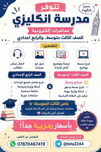 دورة إنجليزي • دور ثاني • مراجعة مركزة