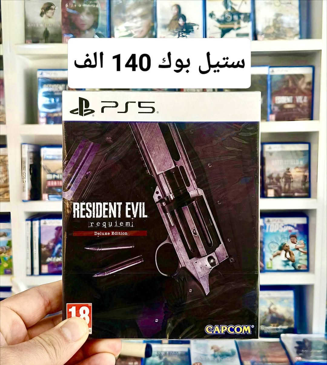 متوفرة لان التوصيل مجاني لمدة 24 ساعة 
Resident Evil Requiem  جميع النسخ عربيه 
⚠️ حجز عبر الخاص او واتساب 
 
✅تثبيت الحجز بالخاص برقم وعنوان لسرعة التثبيت
 ❗️واذا عندك مراوس ارسل شنو عندك..
—————————————————
🚌 كل محافظات العراق ب5 الف فقط 
—————————————————
 🗺 العنوان بغداد الحبيبيه قرب جامع ذو الفقار 
—————————————————
 💬 *********** واتساب 
—————————————————
للمزيد تابع الصفحة
