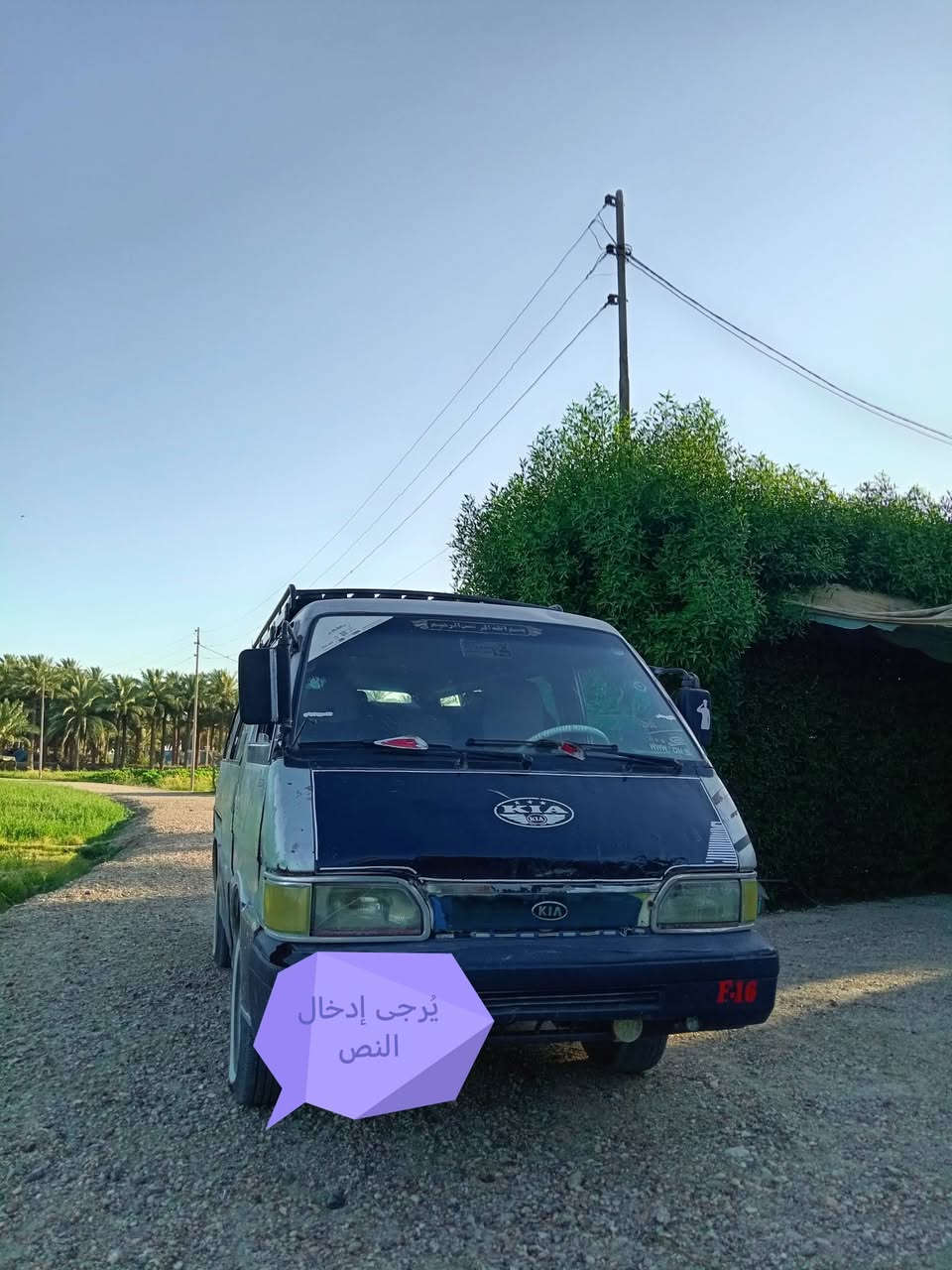 سلام عليكم كيا بستا موديل 94/للبيع سياره جاهزه من كلشي كير /محرك/ بم /كفاله رقم الماني كشنات ستاركس بس يرادله شويه ترتيب سياره كاعده وحلوه سعره 43/ وبيه مجال للشراي تصال ع صاحب السياره الرقم /***********) مكاني الأنبار. الفلوجه
