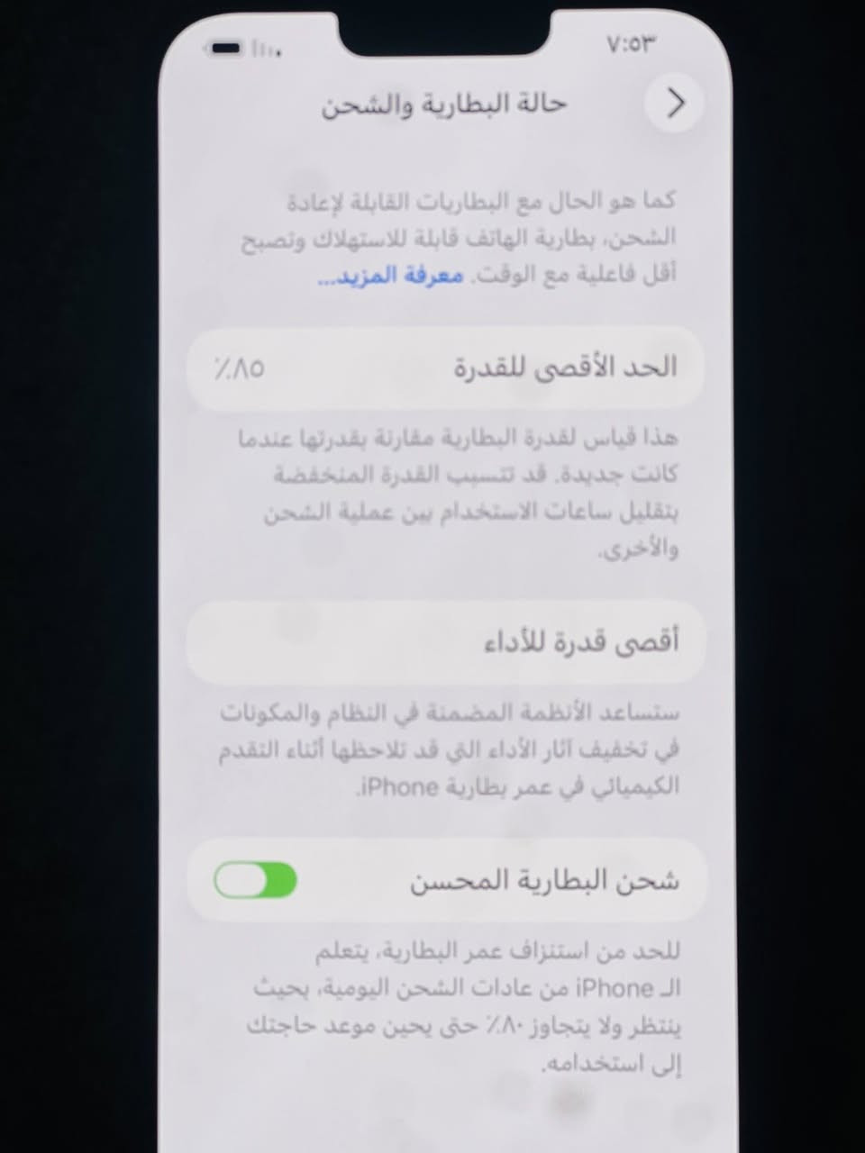 ايفون ١٣ برو ماكس ذاكره ١٢٨  بطاريه ٨٥ كله وضع شركه بشرط كركوك ***********
