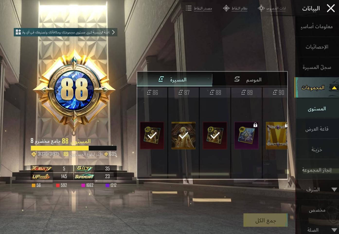 حساب ببجي لفل 87 للتبديل ببجي او بيع باقي تفاصيل لحساب خاص


**إذا كنت صاحب هذا الإعلان وتريد حذفه لأي سبب، رجاءا أرسل رسالة إلى الدعم الفني**