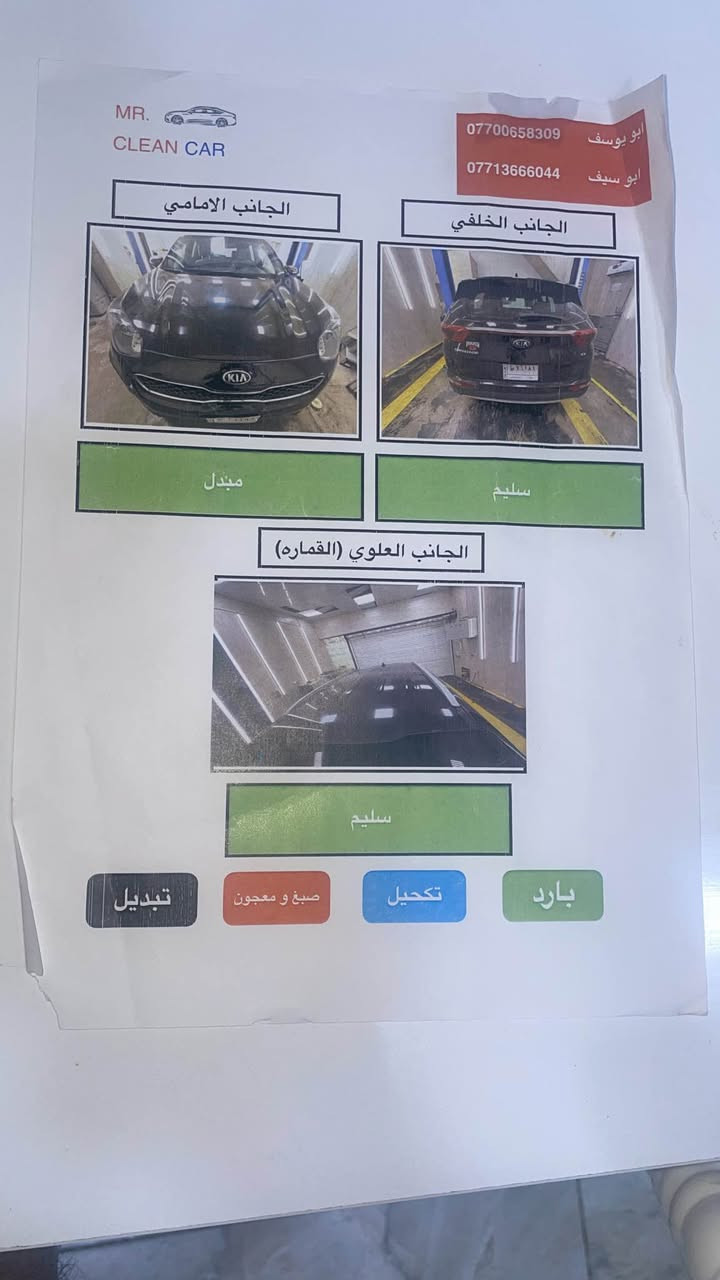 سبورتج 2018
سياره جاهزه 
كير مكينه صدر بلاد ارباك استيرن فقط ليبل واحد كلها ضرر بنيد وجاملغ تبديل وجاملغ صبغ 
والباقي كفاله مكانها الكاظميه 
*********** Colombo, Sri Lanka
