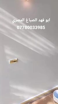 ابو فهد الصباغ